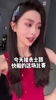 女主播辰辰这瘦脸特效是不是开过头了，下巴都尖了😂