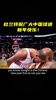 耳朵贴得太近啦😂周玲安教杜兰特说中文：祝中国球迷新年快乐