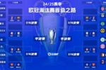 欧冠附加赛明晨打响！曼城vs皇马&ldquo;决赛级&rdquo;较量，哈兰德vs姆巴佩
