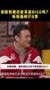 曼联和热刺不配英超Big6？张路：我同意