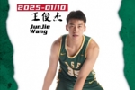 旧金山大学失利无缘NCAA疯狂三月 王俊杰9中4得到10分6板