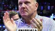 湖人新老板何许人也？马克沃尔特财力极其雄厚...