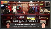 今天又输了！蒂格此前：交易哈登回火箭吧！快船也是时候重建了！